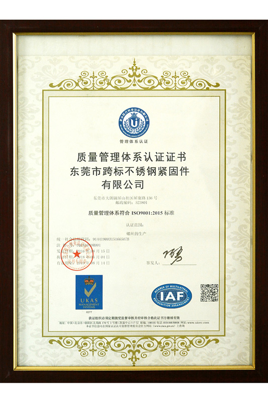 跨標(biāo)榮譽(yù)證書